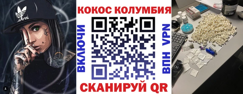 Cocaine Эквадор Куртамыш