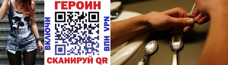Героин герыч  Куртамыш 