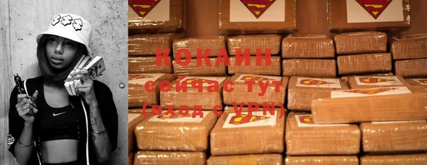 кокаин премиум Алексин