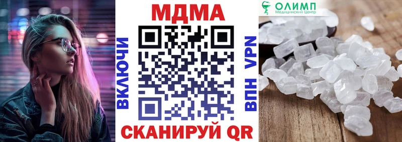 MDMA кристаллы  Куртамыш 